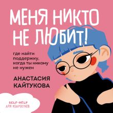 Самое важное о саморазвитии. Главные психологические концепции в интересном пересказе