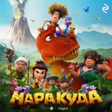 Обложка Маракуда 