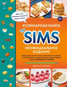 Обложка Кулинарная книга The Sims. Неофициальное издание. Жареный сыр, чили кон карне, торт-мороженое «Аляска» и еще 85 рецептов Тейлор ОХаллоран