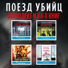 Качели смерти
