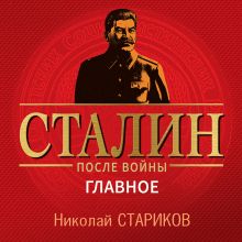 Власть