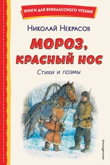 Новогодние стихотворения