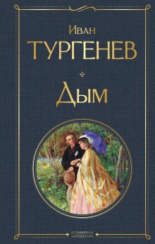 Летние истории. Рассказы русских писателей