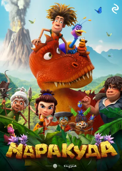 Обложка Маракуда