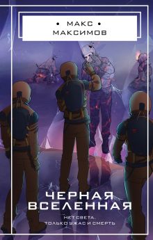 Вход в рай (Вход в рай #1-2)