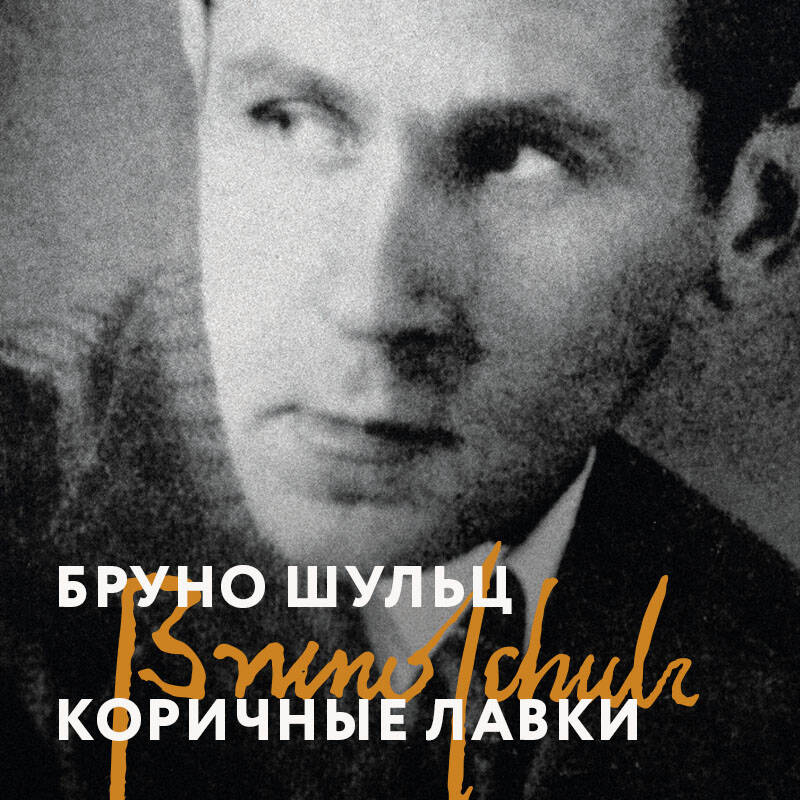 Коричные лавки