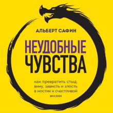 Отношения: руководство. Как их создавать, разрушать, сохранять