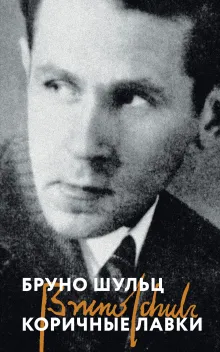 Коричные лавки