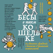 Самое важное о саморазвитии. Главные психологические концепции в интересном пересказе