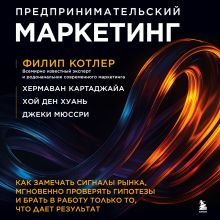Маркетинг 7.0. Слияние психологии и искусственного интеллекта
