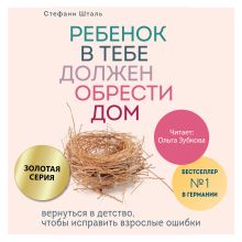 От нет к да! Преодолейте страх перед обязательствами и, наконец, будьте готовы к устойчивому партнерству