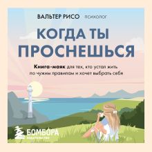 Быть несовершенным — нормально. Стремление нравиться всем разрушает личность (усл.)