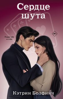 Сердце сирены (#4)