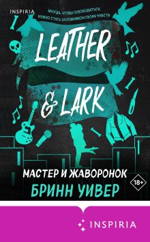 Сезон отпусков (Убойные сезоны #1)