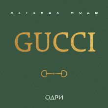 Обложка Gucci. Легенда моды Элисон Джеймс