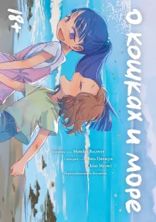 О кошках и море