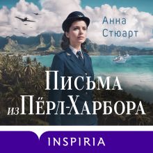 Истории Аушвица. Комплект из 3 книг