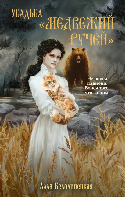 Обложка Усадьба 