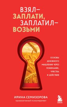 Любовь дороже всего (усл) (Набор 3D стикеров (6 шт.)