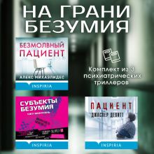 Комплект из 3 триллеров в озвучке Александра Клюквина