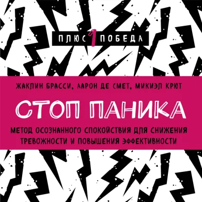 Обложка Осознанное спокойствие. Как учиться и вести за собой людей в изменчивом мире. 
