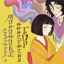 Сказания о мононоке