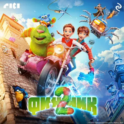 Обложка Финник 2