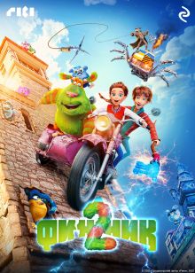 Обложка Финник 2 