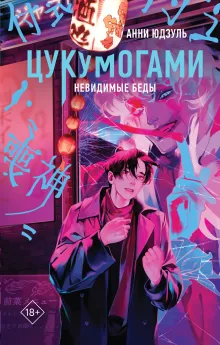 Цукумогами