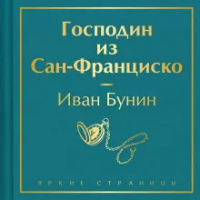 Окаянные дни