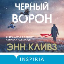 Обложка Черный ворон Энн Кливз