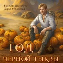 Костры любви. Комплект из 3 книг