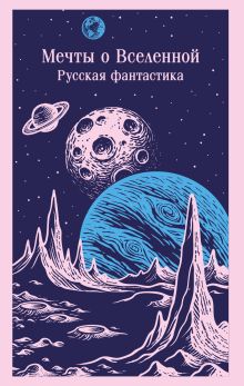Человек-амфибия. Продавец воздуха. Вечный хлеб