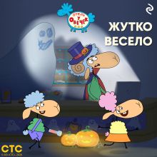 Обложка «Отель у Овечек». Жутко весело