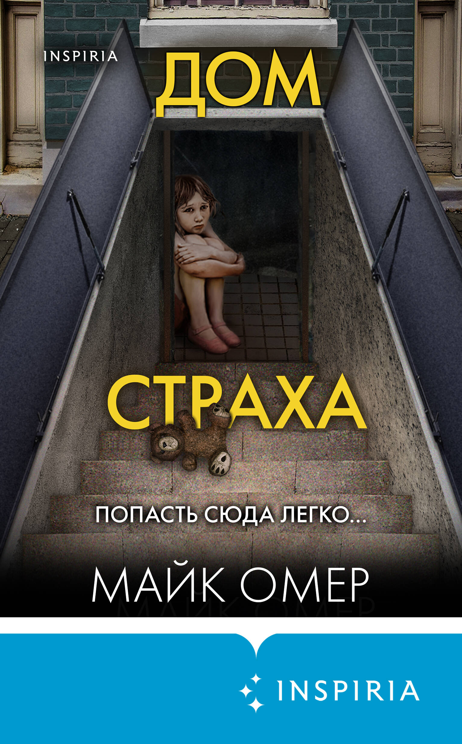 Убийцы из Гленмор-Парка. Комплект из 3 книг (Как ты умрешь. Сеть смерти. Дом страха)