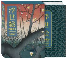 Обложка Укиё-э. Искусство японской гравюры