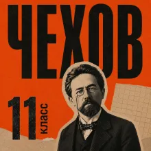 Сборник рассказов для 11 класса