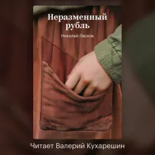 Леди Макбет Мценского уезда