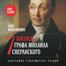 Откуда пошла земля Русская. Путешествие в начало нашей истории