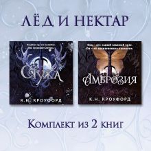 Леди озера (#3)