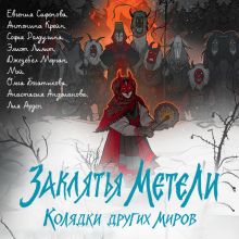 Игры Эн Ро Гримм. Рыжий и скрипка (Игры Эн Ро Гримм #1)