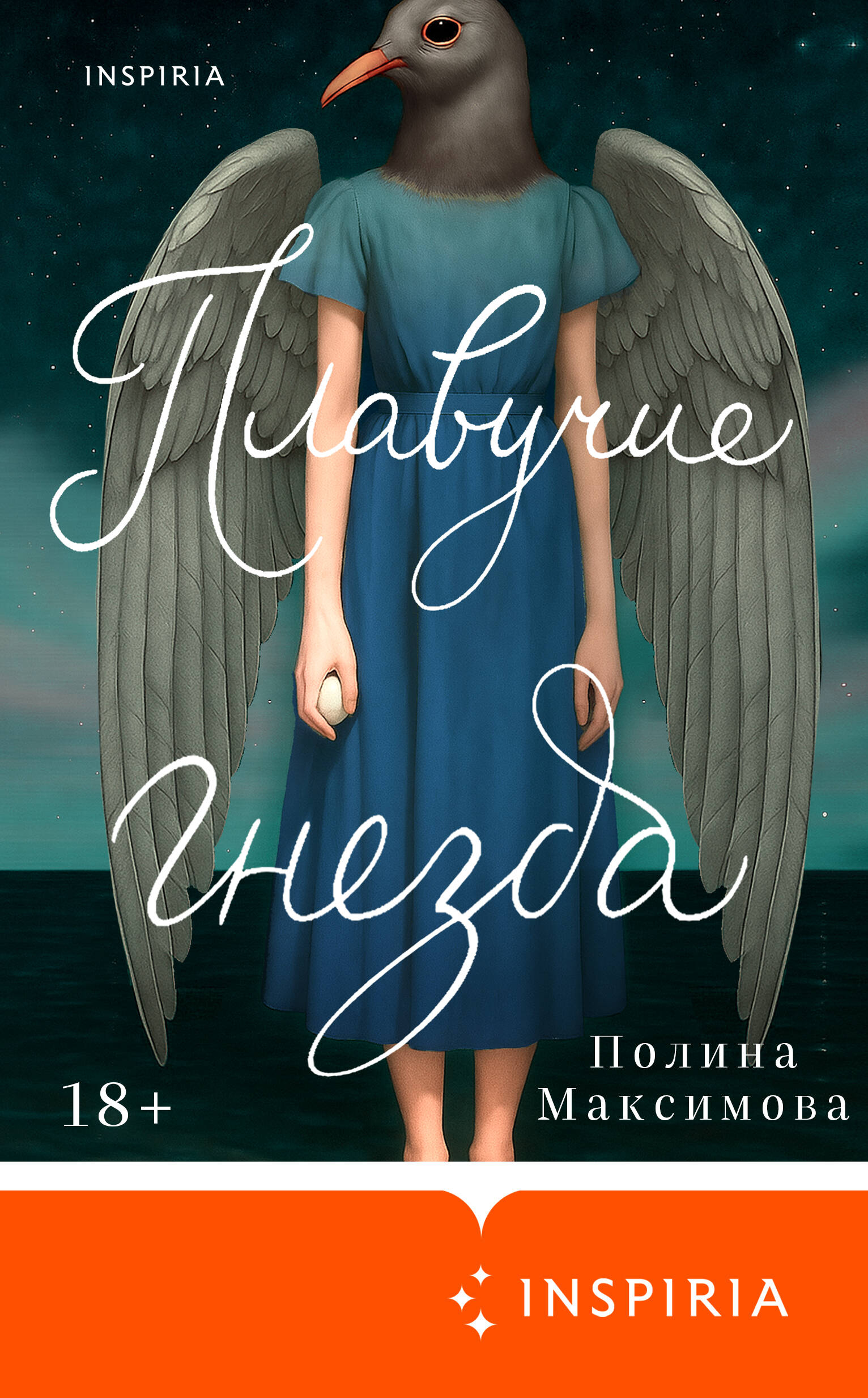 Плавучие гнезда