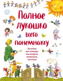 Упырь. Рассказы