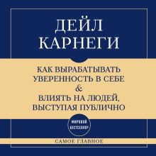 Как перестать беспокоиться и начать жить