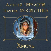 Черный тополь