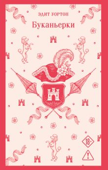 Старый Нью-Йорк