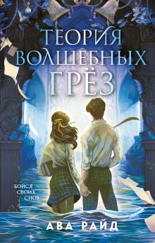 Можжевельник и шип