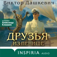 Див Тайной канцелярии. Книга 2. Колдун Российской империи (формат клатчбук)