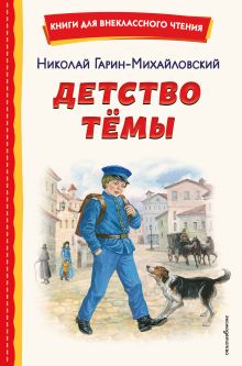 Летние истории. Рассказы русских писателей (лимитированный дизайн)