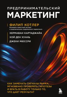Маркетинг 7.0. Слияние психологии и искусственного интеллекта